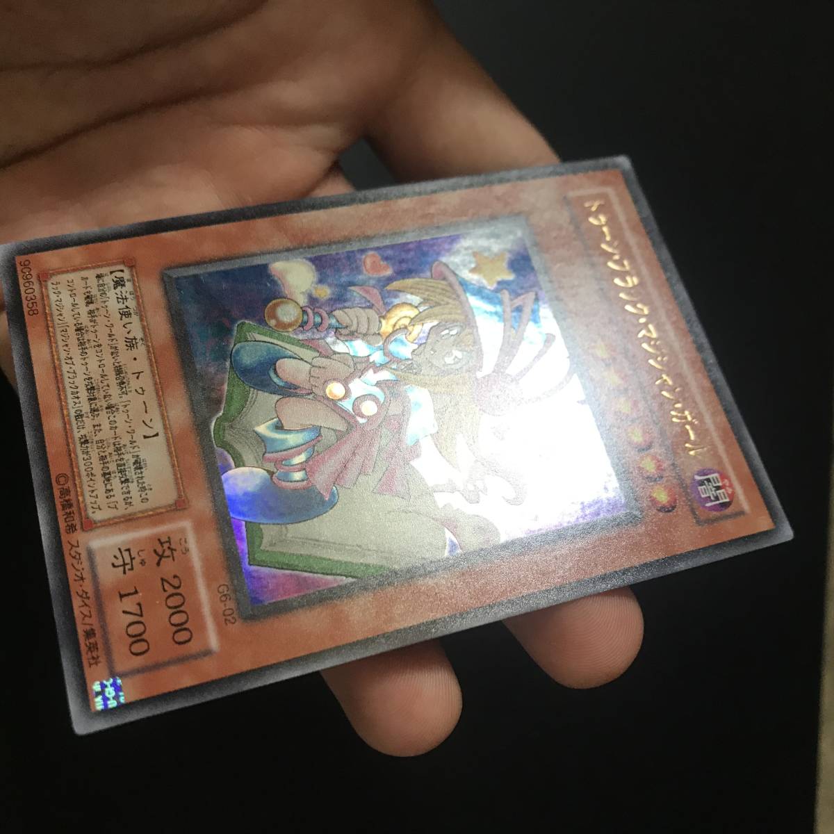 稀少 遊戯王 トゥーンブラックマジシャンガール ウルトラ G6 02 遊戯王 コナミ 売買されたオークション情報 Yahooの商品情報をアーカイブ公開 オークファン Aucfan Com