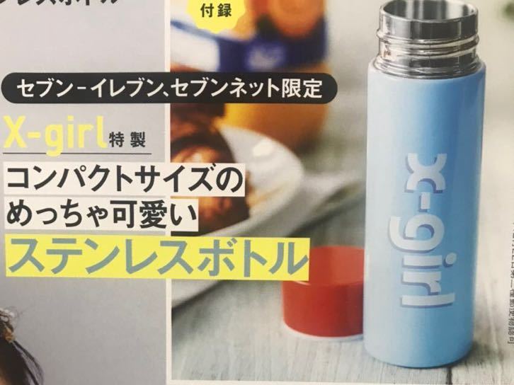Mini 年7月号増刊 セブンイレブン限定 付録 エックスガール X Girl 特製 ステンレスボトル ファッション総合 売買されたオークション情報 Yahooの商品情報をアーカイブ公開 オークファン Aucfan Com