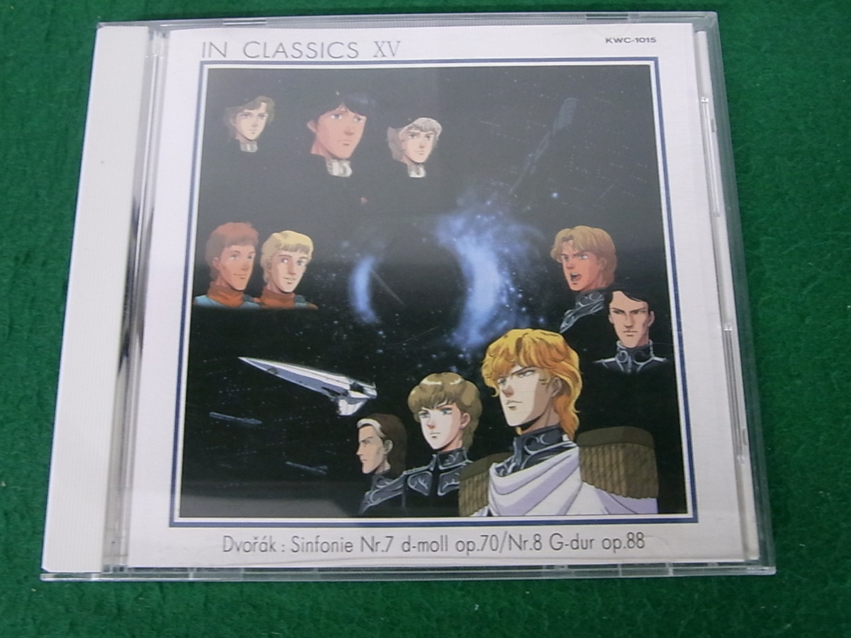 Cd 銀河英雄伝説 In クラシック ドヴォルザーク交響曲第7番 第8番 銀河英雄伝説 売買されたオークション情報 Yahooの商品情報をアーカイブ公開 オークファン Aucfan Com