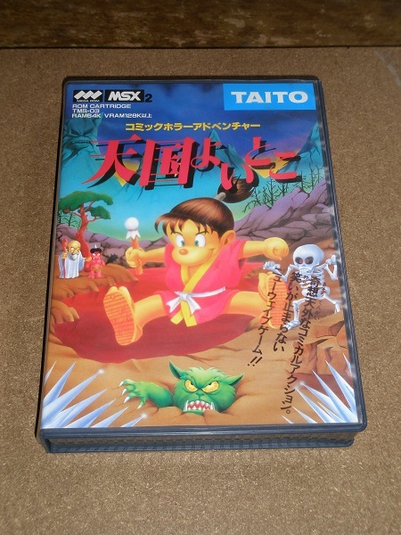 Msx2 Rom 天国よいとこ Msx 売買されたオークション情報 Yahooの商品情報をアーカイブ公開 オークファン Aucfan Com