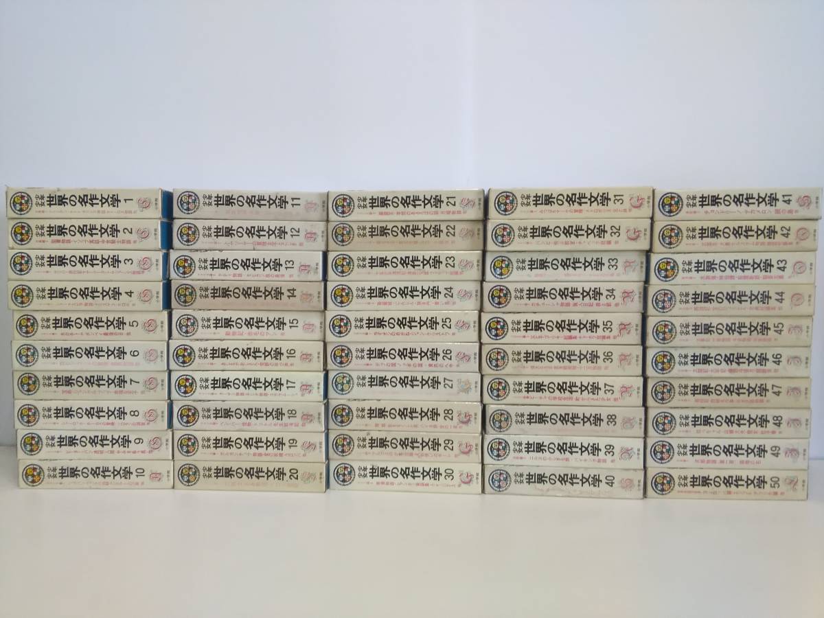 少年少女 世界の名作文学50 全巻 50冊セット 世界民話伝説集 小学館版 007 読み物一般 売買されたオークション情報 Yahooの商品情報をアーカイブ公開 オークファン Aucfan Com