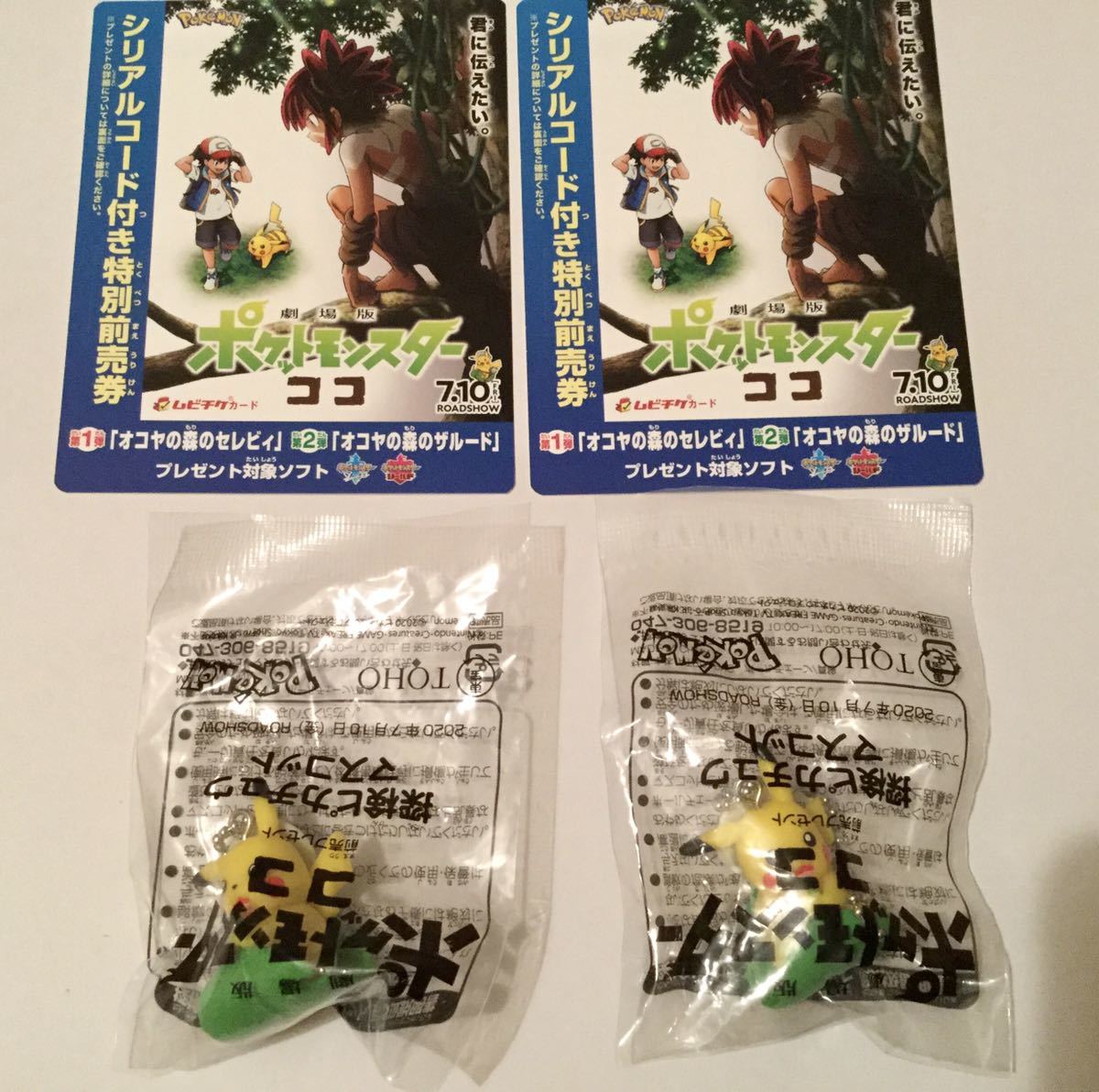 一般券 大人 2枚 劇場版 ポケットモンスター ココ ムビチケカード 特別前売り券 探検ピカチュウ特典付き 匿名配送 映画関連グッズ 売買されたオークション情報 Yahooの商品情報をアーカイブ公開 オークファン Aucfan Com
