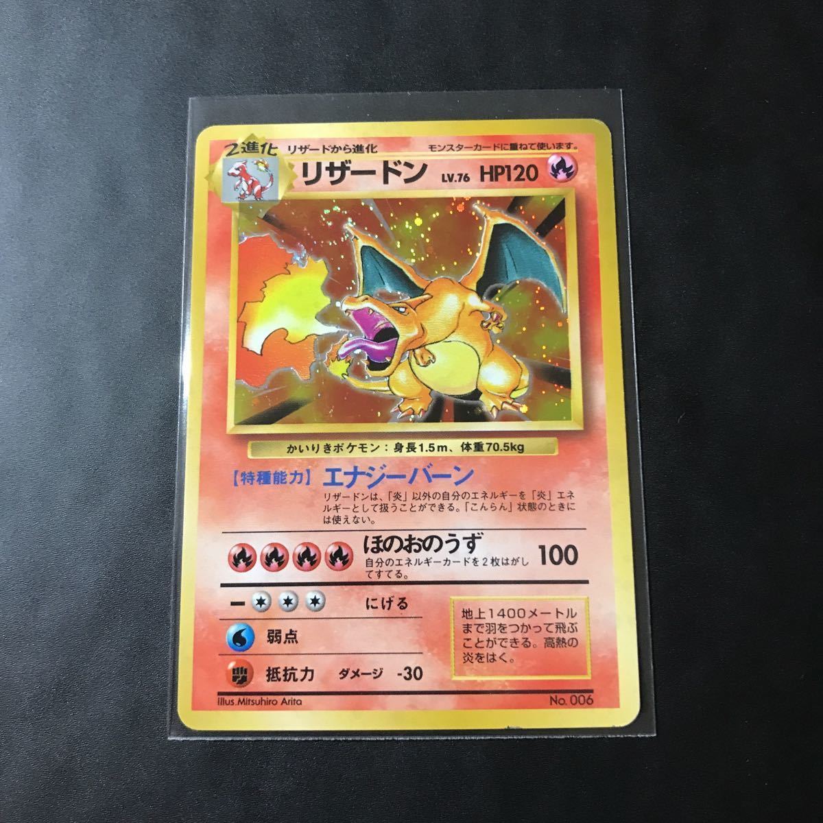 初版 初期 旧裏面 ポケモンカード マークなし リザードン ポケモンカードゲーム 売買されたオークション情報 Yahooの商品情報をアーカイブ公開 オークファン Aucfan Com