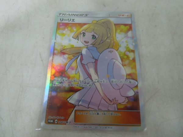 T オ 55 リーリエ Sr エクストラバトルの日 プロモ じゃんけん大会 レア コレクションに ポケモンカードゲーム 売買されたオークション情報 Yahooの商品情報をアーカイブ公開 オークファン Aucfan Com