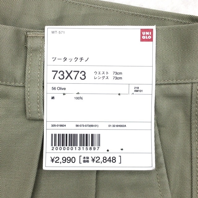 Uniqlo ユニクロ ツータックチノ パンツ 73 オリーブ系 メンズ 国内正規品 Xsサイズ以下 売買されたオークション情報 Yahooの商品情報をアーカイブ公開 オークファン Aucfan Com