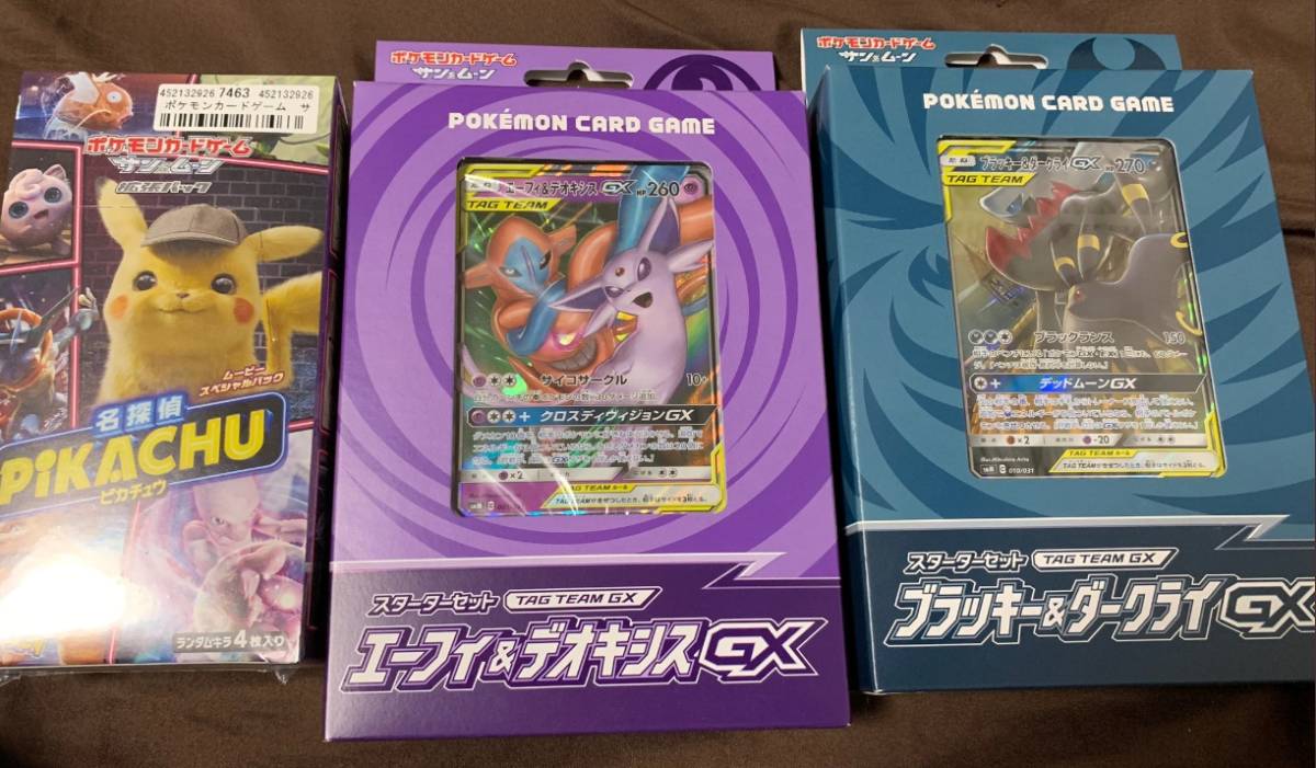 ダブルブレイズ ポケモンセンター限定セットなど５点まとめ売り ポケモンカード ポケカ セット まとめ売り 売買されたオークション情報 Yahooの商品情報をアーカイブ公開 オークファン Aucfan Com