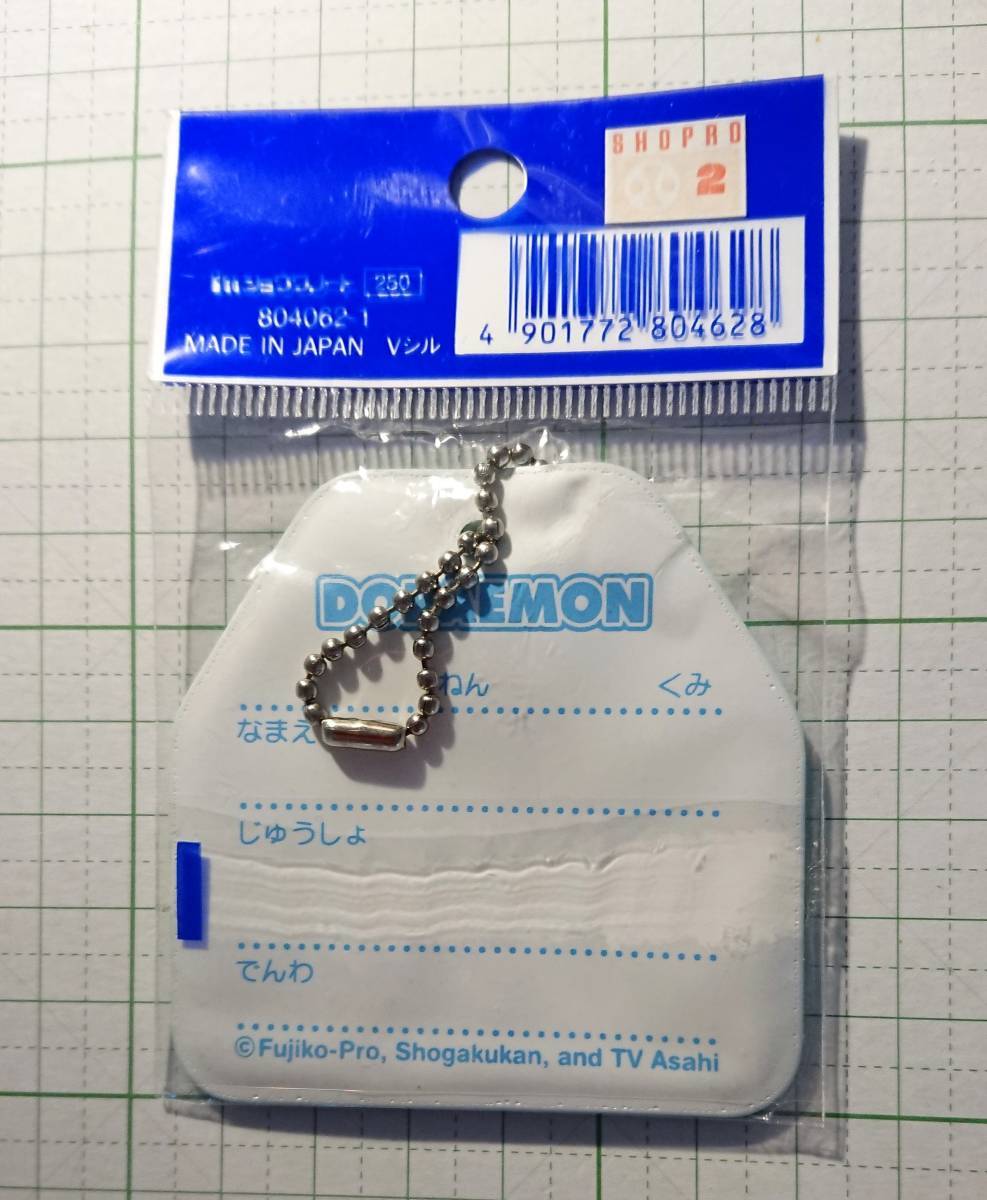 ドラえもんネームタッグ 名札タグ レトロ ポイント消費に ファッション小物 売買されたオークション情報 Yahooの商品情報をアーカイブ公開 オークファン Aucfan Com