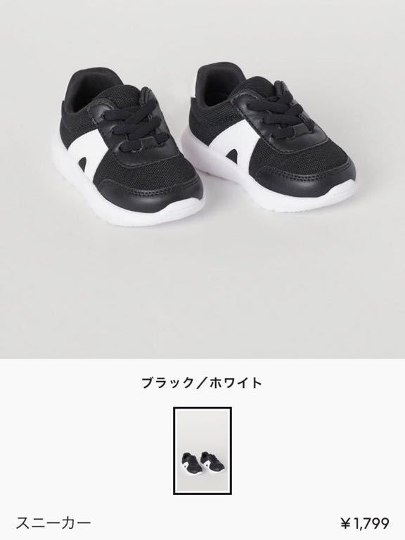 今期 H M メッシュスニーカー ベビー キッズ 15cm 15 5cm ベビーシューズ 定形外 15cm 売買されたオークション情報 Yahooの商品情報をアーカイブ公開 オークファン Aucfan Com