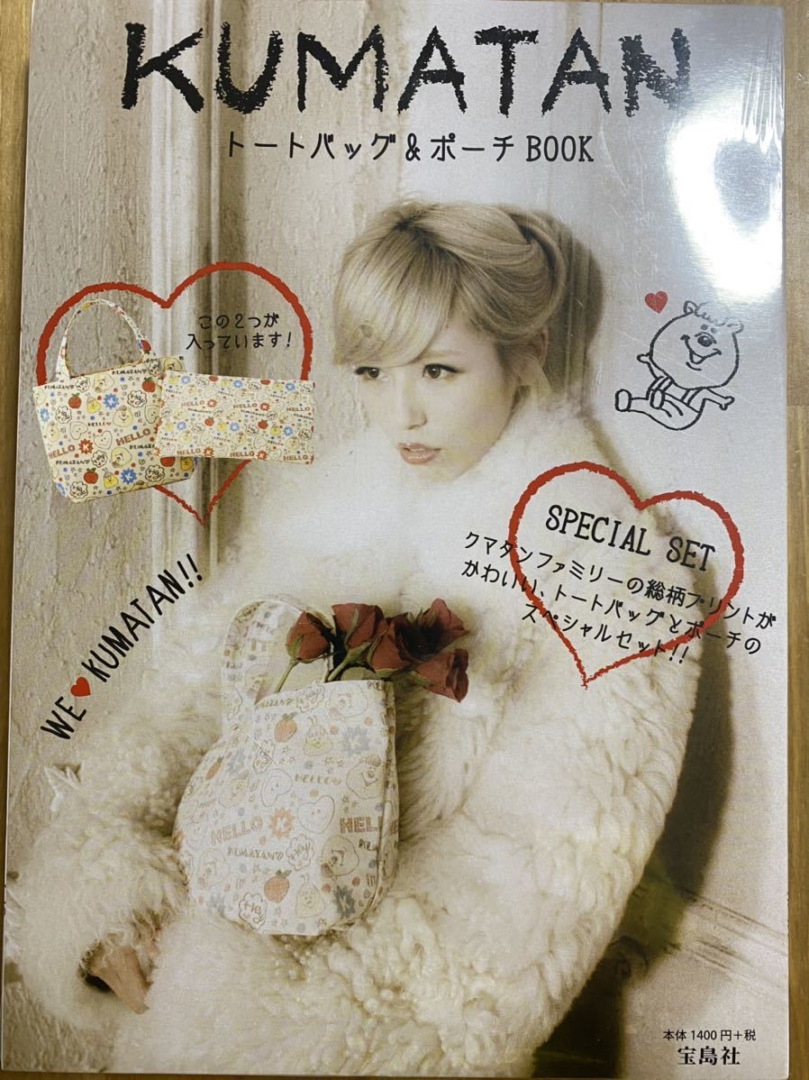 処分品 Wc Japan ダブルシー キャラクター クマタン トートバッグ ポーチbook 宝島社 長期保管品 送料210 その他 売買されたオークション情報 Yahooの商品情報をアーカイブ公開 オークファン Aucfan Com
