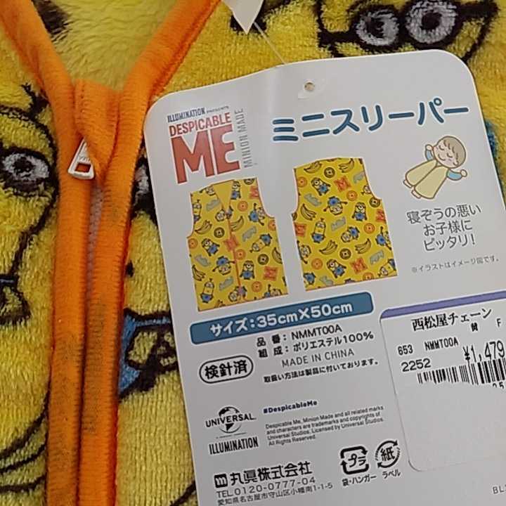 ミニオン かいまき毛布 35 50 キャラクター 子供 スリーパー あったかベスト フリースベスト 90 85 94cm 売買されたオークション情報 Yahooの商品情報をアーカイブ公開 オークファン Aucfan Com