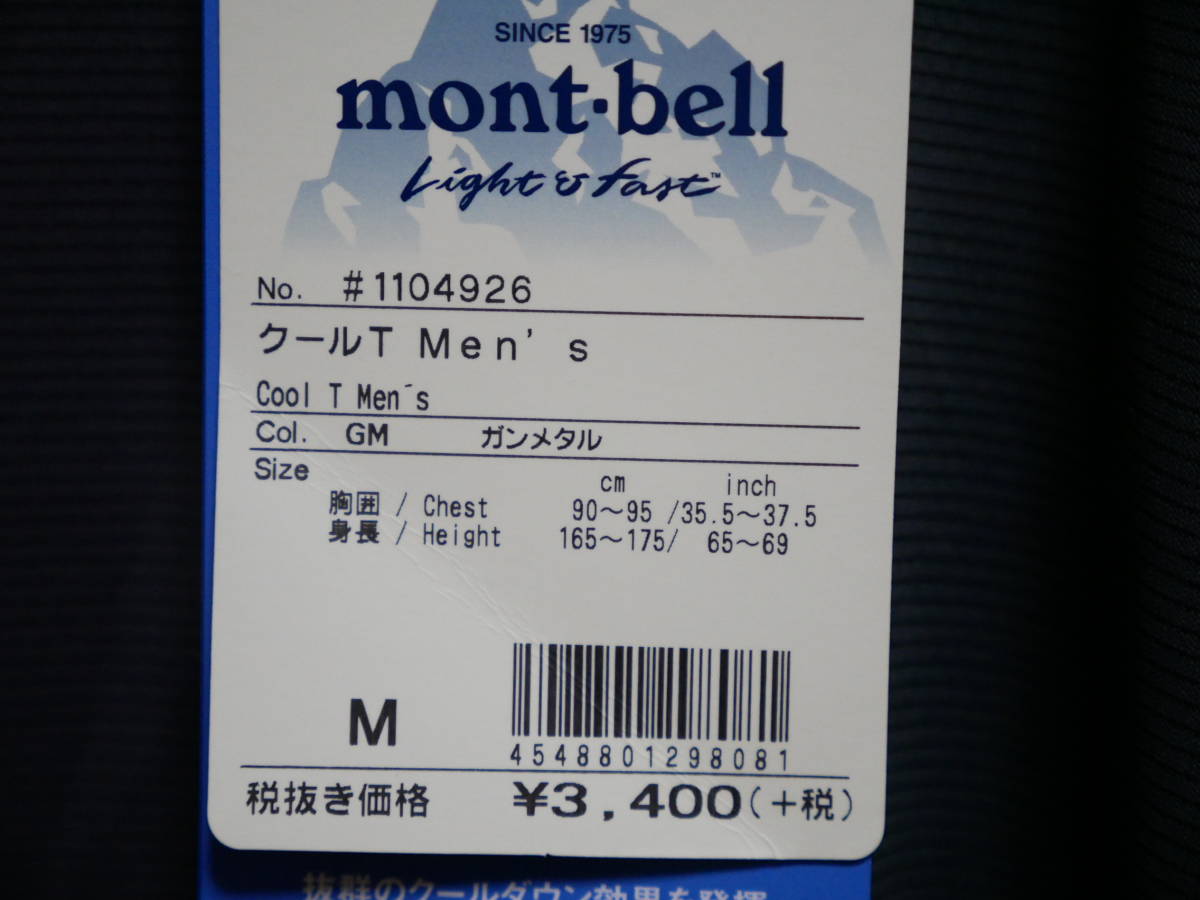 モンベル Mont Bell ウィックロンクールtシャツ サイズm 男性用 売買されたオークション情報 Yahooの商品情報をアーカイブ公開 オークファン Aucfan Com