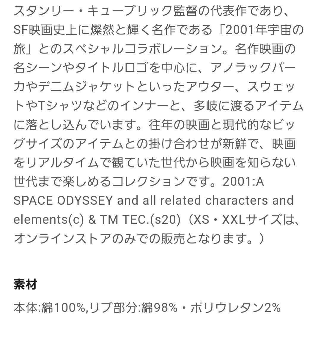 Xxlサイズ ジーユー Gu 01年宇宙の旅 ビッグtシャツ ホワイト 白 長袖シャツ 綿100 メンズ ロンt Spod 大きいサイズ 男性用 売買されたオークション情報 Yahooの商品情報をアーカイブ公開 オークファン Aucfan Com