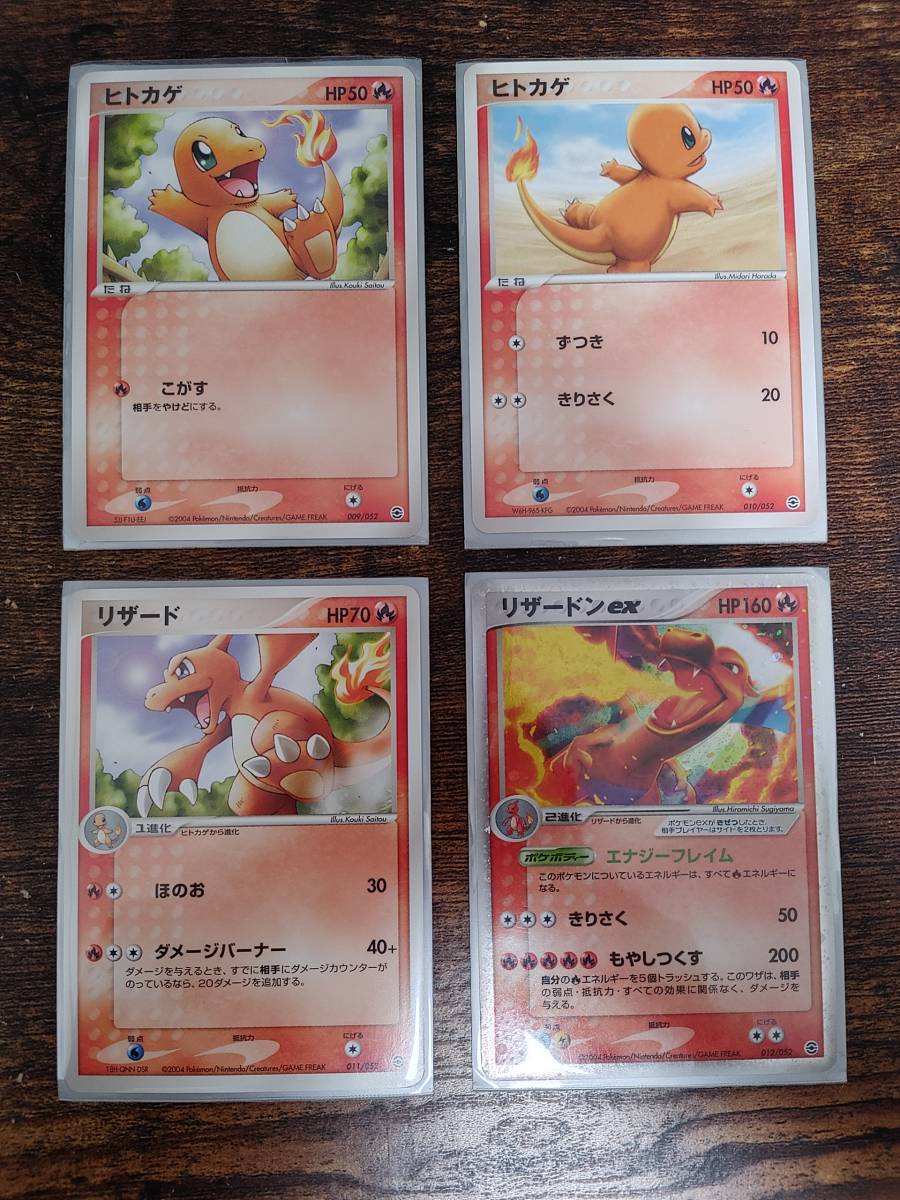 ポケモンカード ヒトカゲ リザード リザードンex 計4枚 1円スタート その他 売買されたオークション情報 Yahooの商品情報をアーカイブ公開 オークファン Aucfan Com