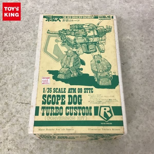 1円 内 ウェーブ 1 35 装甲騎兵ボトムズ 野望のルーツ スコープドッグ ターボカスタム コンバージョンキット おもちゃ ゲーム 売買されたオークション情報 Yahooの商品情報をアーカイブ公開 オークファン Aucfan Com