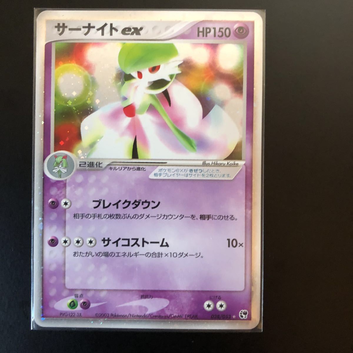 ポケモンカードadv 第2弾 砂漠のきせき サーナイトex ポケモンカードゲーム 売買されたオークション情報 Yahooの商品情報をアーカイブ公開 オークファン Aucfan Com