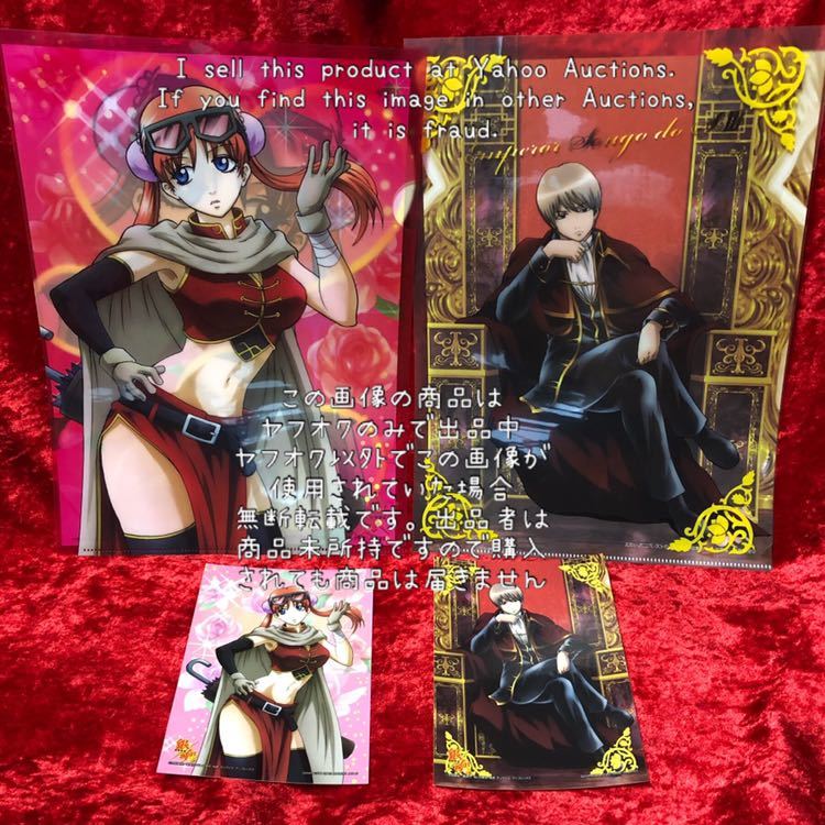 銀魂 一番くじ かぶき町の愉快な仲間と悪党ども H賞 クリアファイルセット 2年後 神楽 沖田総悟 沖田 万事屋 真選組 シール ステッカー 銀魂 売買されたオークション情報 Yahooの商品情報をアーカイブ公開 オークファン Aucfan Com