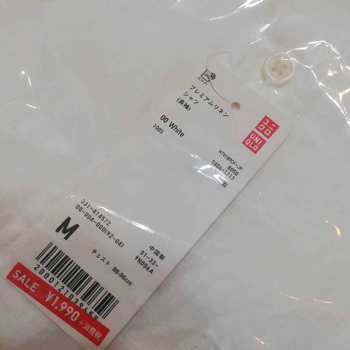 ユニクロ プレミアムリネンシャツ メンズ Mサイズ 2枚 長袖シャツ 売買されたオークション情報 Yahooの商品情報をアーカイブ公開 オークファン Aucfan Com