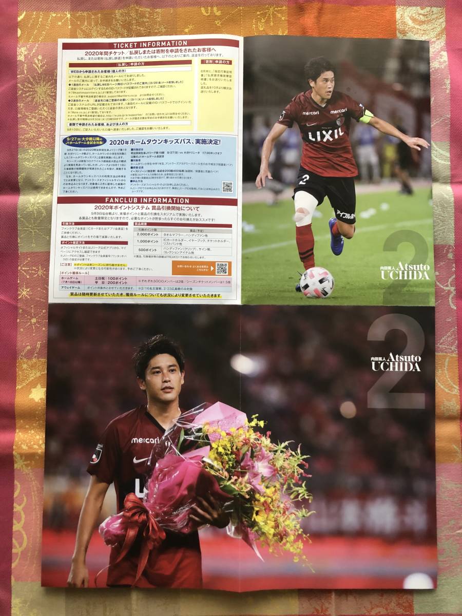 鹿島アントラーズ 会報誌 Freaks フリークス 年10月号 Vol 301 内田篤人 引退記念 ポスター型チラシ付 サッカー 売買されたオークション情報 Yahooの商品情報をアーカイブ公開 オークファン Aucfan Com