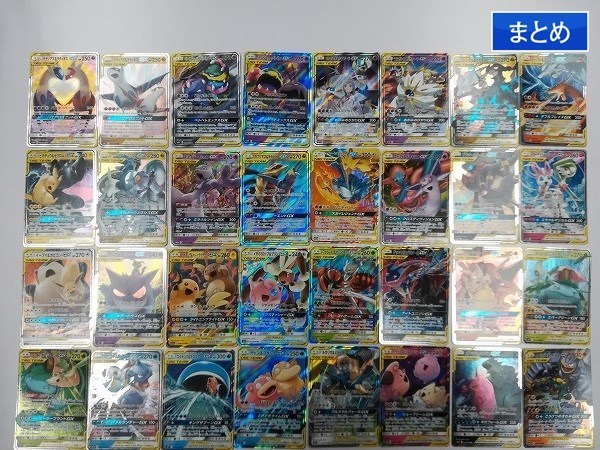 Sb443q まとめ ポケモンカード Team Gx スペシャルアート版 有 計32枚 ポケモンカードゲーム 売買されたオークション情報 Yahooの商品情報をアーカイブ公開 オークファン Aucfan Com