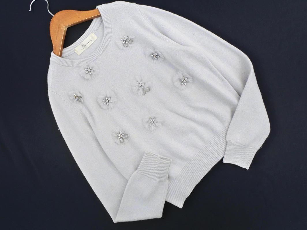 Snidel スナイデル ウール混 ビジュー ニット セーター Sizef グレー Aic4 トップス 売買されたオークション情報 Yahooの商品情報をアーカイブ公開 オークファン Aucfan Com