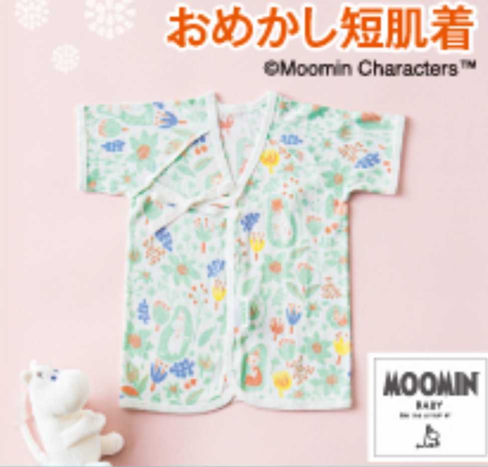 たまごクラブ ムーミンベビー肌着 年11月号 応募者全員プレゼントパスワード Moomin Baby 相互評価 ポイント消化 短肌着 売買されたオークション情報 Yahooの商品情報をアーカイブ公開 オークファン Aucfan Com