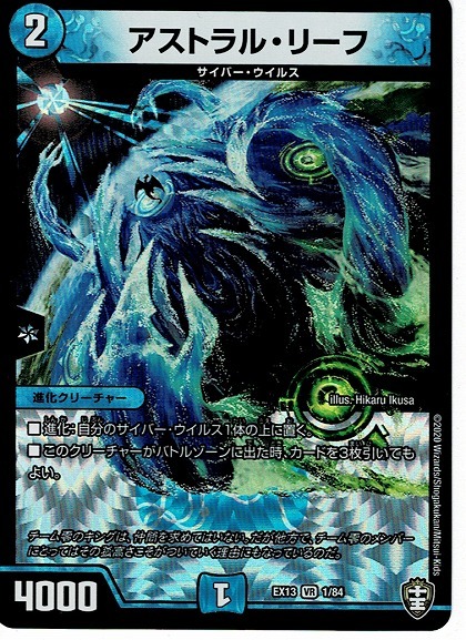 デュエル マスターズ アストラル リーフ Ex13 1 Vr 四強集結 最強直結パック その他 売買されたオークション情報 Yahooの商品情報をアーカイブ公開 オークファン Aucfan Com