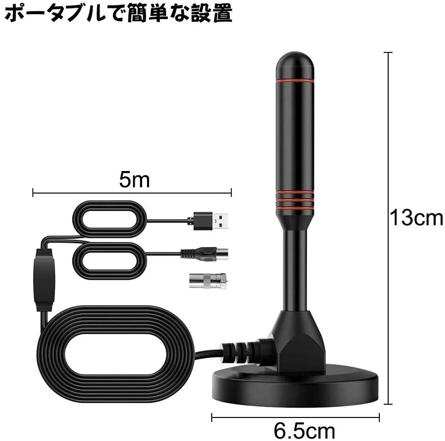 室内アンテナ テレビアンテナ ポータブル 4k Hd Tv デジタル ブースター内蔵 高性能 1km受信範囲 5m 車載 地デジ専用 高感度 Uhf Vhf アンテナ 売買されたオークション情報 Yahooの商品情報をアーカイブ公開 オークファン Aucfan Com