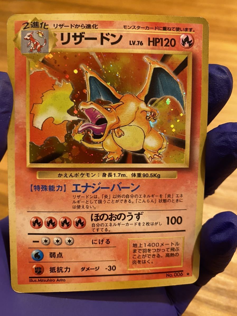 ポケモンカード リザードン Lv 76 初期 旧裏面 ポケモンカードゲーム 売買されたオークション情報 Yahooの商品情報をアーカイブ公開 オークファン Aucfan Com