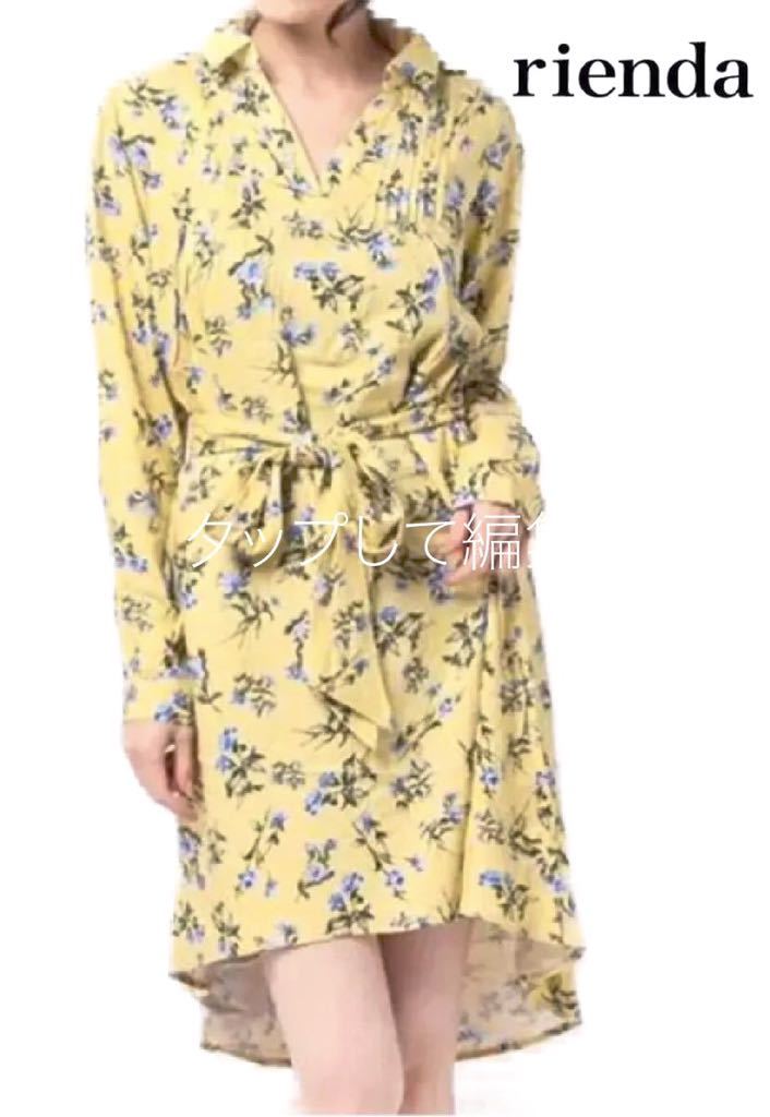 Rienda リエンダ 胸元ピンタック オーバーサイズシャツワンピース 花柄 フラワー Free ワンピース 売買されたオークション情報 Yahooの商品情報をアーカイブ公開 オークファン Aucfan Com