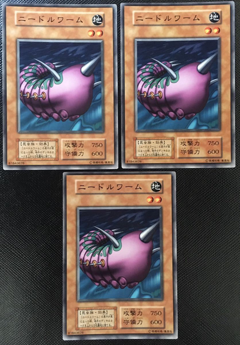 コナミ 遊戯王 ニードルワーム ３枚 初期版 レア Booster5 地属性 昆虫族 デュエルモンスターズシリーズ 売買されたオークション情報 Yahooの商品情報をアーカイブ公開 オークファン Aucfan Com