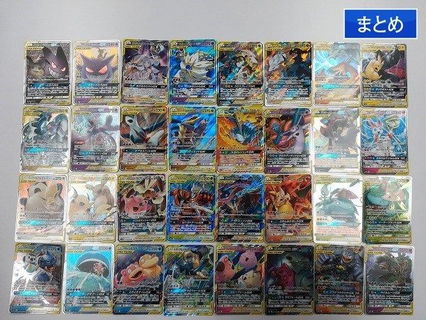 Sb5q まとめ ポケモンカード Team Gx スペシャルアート版 有 計32枚 ポケモンカードゲーム 売買されたオークション情報 Yahooの商品情報をアーカイブ公開 オークファン Aucfan Com