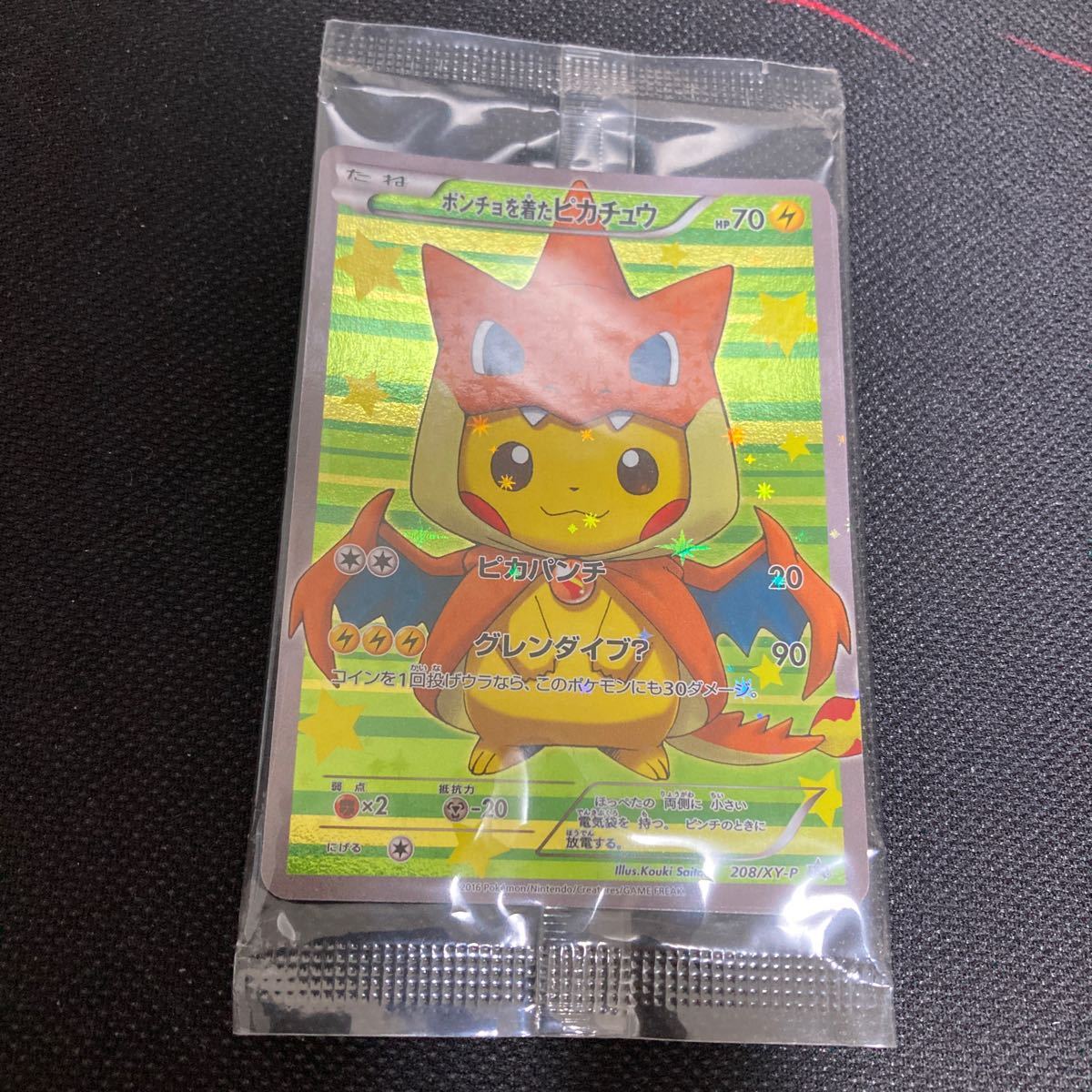 ポケモンカード スペシャルbox メガリザードンy ポンチョを着たピカチュウ プロモ ピカチュウ リザードン その他 売買されたオークション情報 Yahooの商品情報をアーカイブ公開 オークファン Aucfan Com