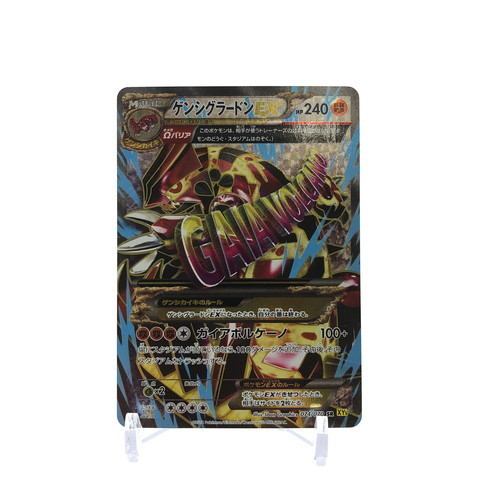 品 ポケモンカード ゲンシグラードンex 074 070 Xy5 Sr 72 1102 Mw 44 Hom ポケモンカードゲーム 売買されたオークション情報 Yahooの商品情報をアーカイブ公開 オークファン Aucfan Com