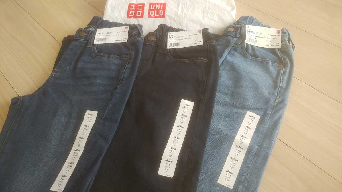 ユニクロ Boys ウルトラストレッチデニムイージーパンツ140サイズ3本セット 男の子用 売買されたオークション情報 Yahooの商品情報をアーカイブ公開 オークファン Aucfan Com