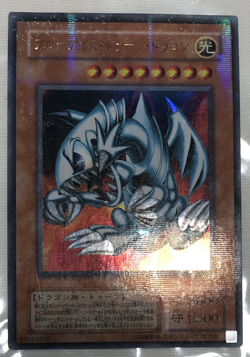 遊戯王 ブルーアイズトゥーンドラゴン 引退品 ポケモンカード 遊戯王 Sr Ur 1円スタート 遊戯王 コナミ 売買されたオークション情報 Yahooの商品情報をアーカイブ公開 オークファン Aucfan Com