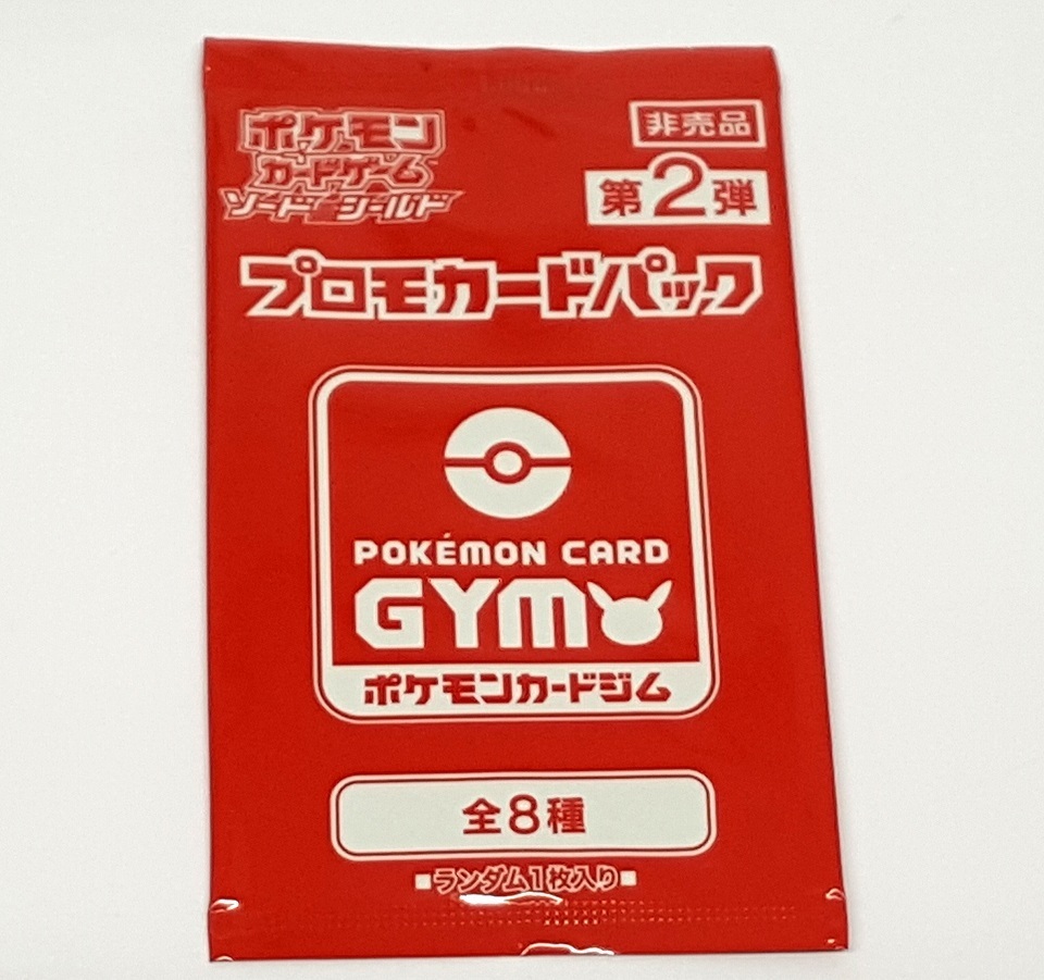 プロモカードパック 第2弾 ポケモンカードジム ソード シールド ポケモンカードゲーム まとめ売り 60サイズ 福山店 セット まとめ売り 売買されたオークション情報 Yahooの商品情報をアーカイブ公開 オークファン Aucfan Com