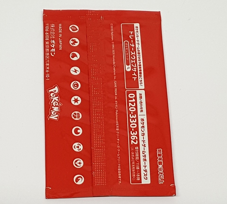 プロモカードパック 第2弾 ポケモンカードジム ソード シールド ポケモンカードゲーム まとめ売り 60サイズ 福山店 セット まとめ売り 売買されたオークション情報 Yahooの商品情報をアーカイブ公開 オークファン Aucfan Com