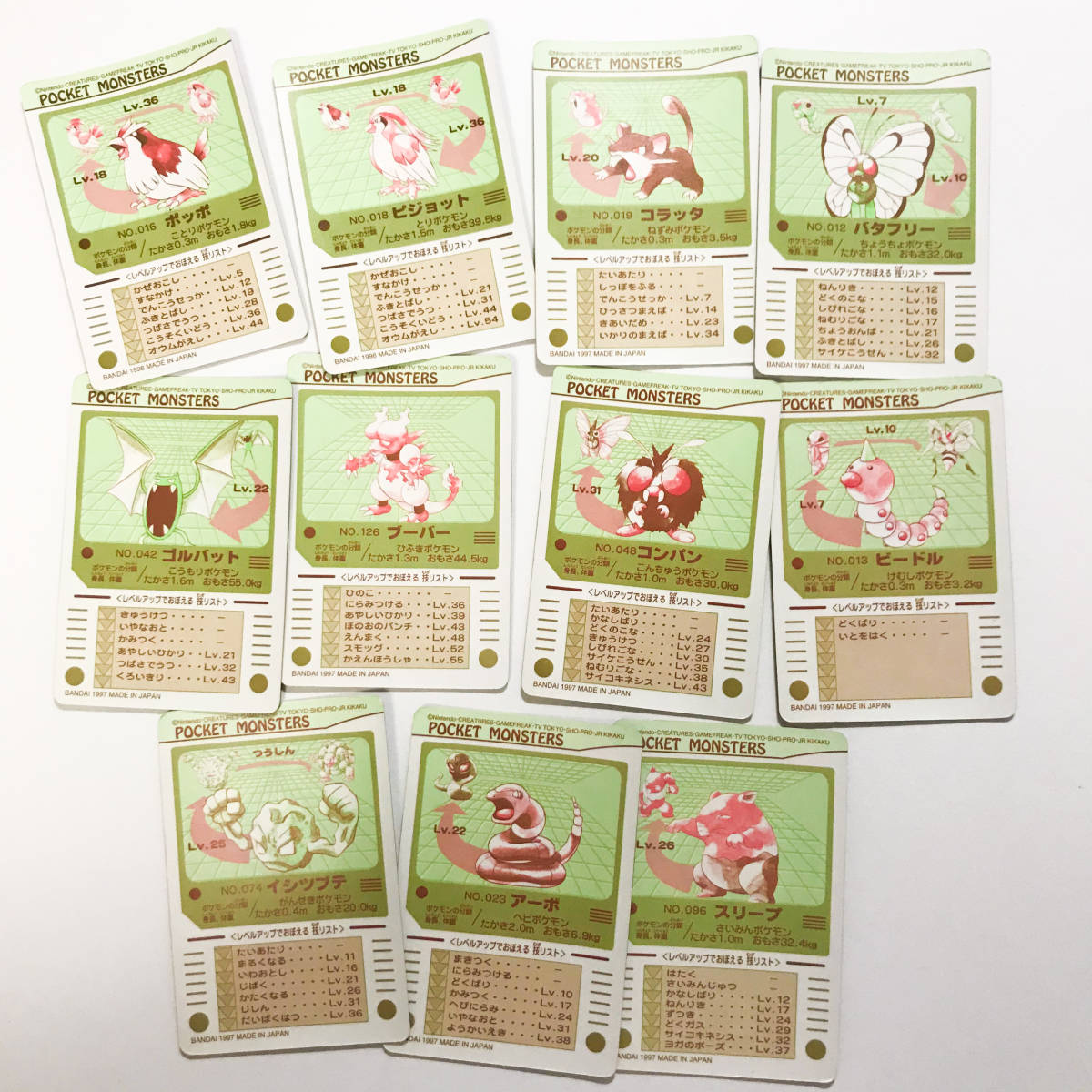 ポケモン シールダス バンダイ 初期 セット ピジョット ポッポ コラッタ ブーバー ゴルバット バタフリー イシツブテ コンパン ビードル ポケットモンスター 売買されたオークション情報 Yahooの商品情報をアーカイブ公開 オークファン Aucfan Com