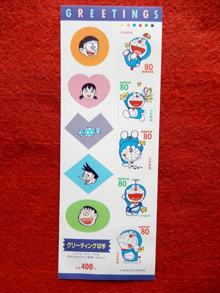 記念切手 グリーティング シール式 ドラえもん 80円切手5枚 1シート 平成9年 1997年 発行 グリーティング シール 売買されたオークション情報 Yahooの商品情報をアーカイブ公開 オークファン Aucfan Com