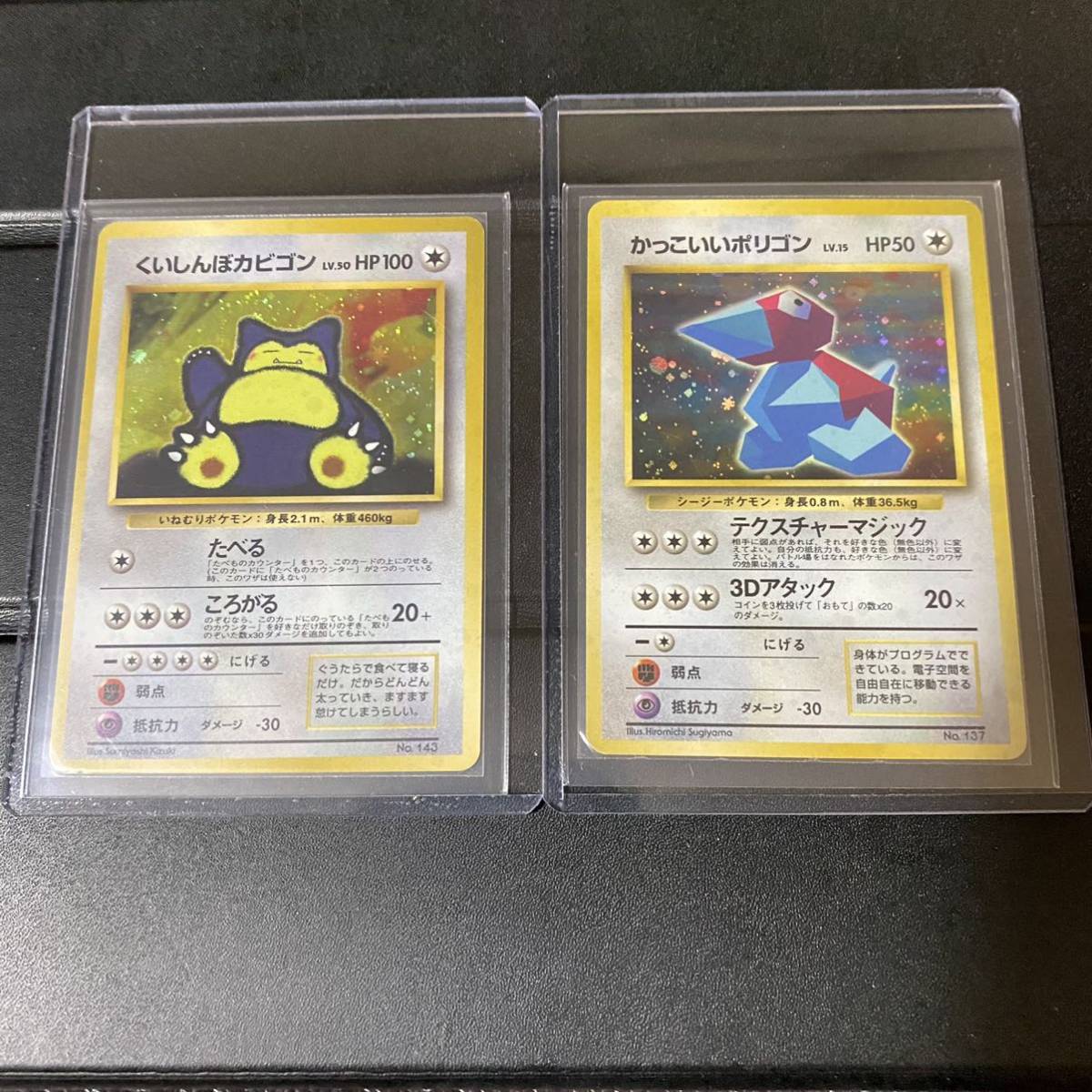 ポケモンカード 旧裏面 限定 Nintendo64 プロモ くいしんぼカビゴン かっこいいポリゴン セット Pokemon セット まとめ売り 売買されたオークション情報 Yahooの商品情報をアーカイブ公開 オークファン Aucfan Com