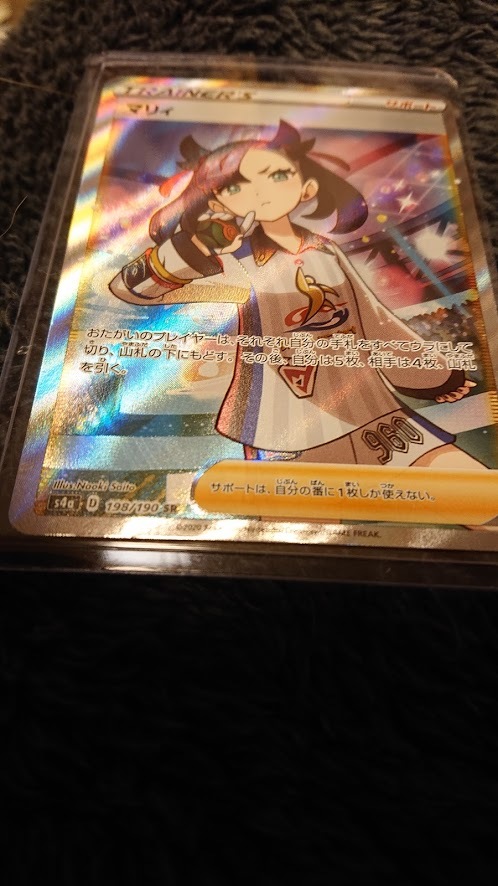 ポケモンカード マリィ ｓｒ シャイニースターv その他 売買されたオークション情報 Yahooの商品情報をアーカイブ公開 オークファン Aucfan Com