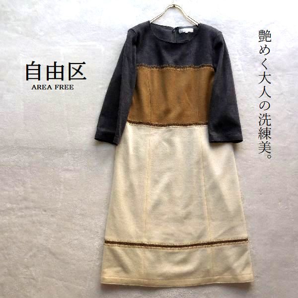 自由区 オンワード樫山 ウール 上品 膝丈 ワンピース 38 自由区 売買されたオークション情報 Yahooの商品情報をアーカイブ公開 オークファン Aucfan Com