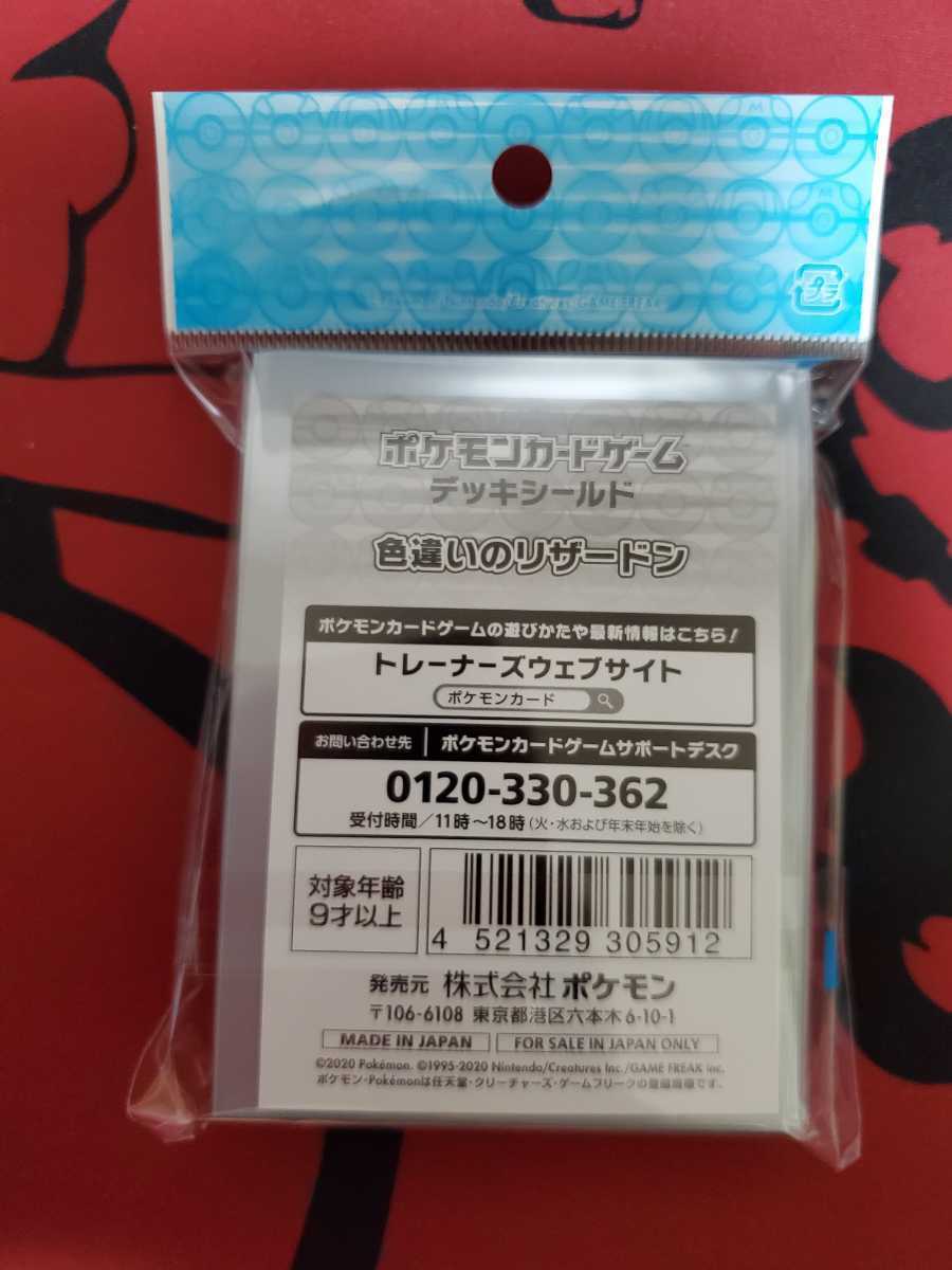 色違いのリザードンスリーブ ポケモンセンター デッキシールド その他 売買されたオークション情報 Yahooの商品情報をアーカイブ公開 オークファン Aucfan Com