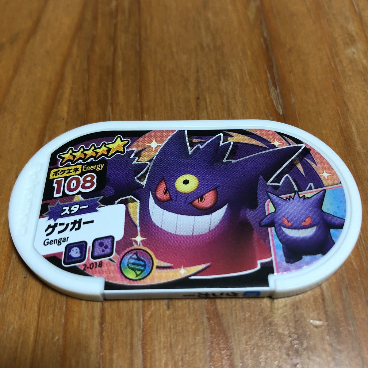ポケモン メザスタ 最新第2弾 5 ゲンガー マスターボール捕獲 スターポケモン その他 売買されたオークション情報 Yahooの商品情報をアーカイブ公開 オークファン Aucfan Com