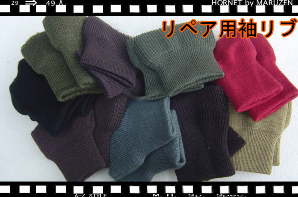 交換用袖リブ筒２段編みカフニット ９カラーあります 36インチ 売買されたオークション情報 Yahooの商品情報をアーカイブ公開 オークファン Aucfan Com