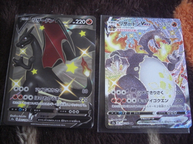 ポケモンカード シャイニースターｖ リザードンｖ リザードンｖｍａｘ ｓｓｒ 色違い その他 売買されたオークション情報 Yahooの商品情報をアーカイブ公開 オークファン Aucfan Com