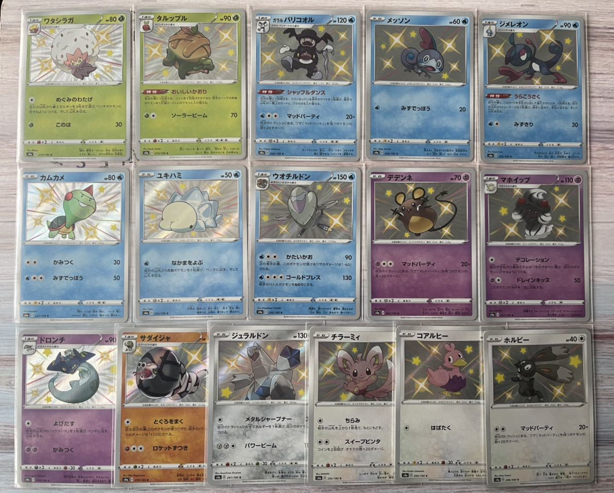 ポケモンカード シャイニースターv 色違い S 16枚 ワタシラガ カムカメ ユキハミ デデンネ ドロンチ チラーミィ コアルヒー ホルビー等 ポケモンカードゲーム 売買されたオークション情報 Yahooの商品情報をアーカイブ公開 オークファン Aucfan Com