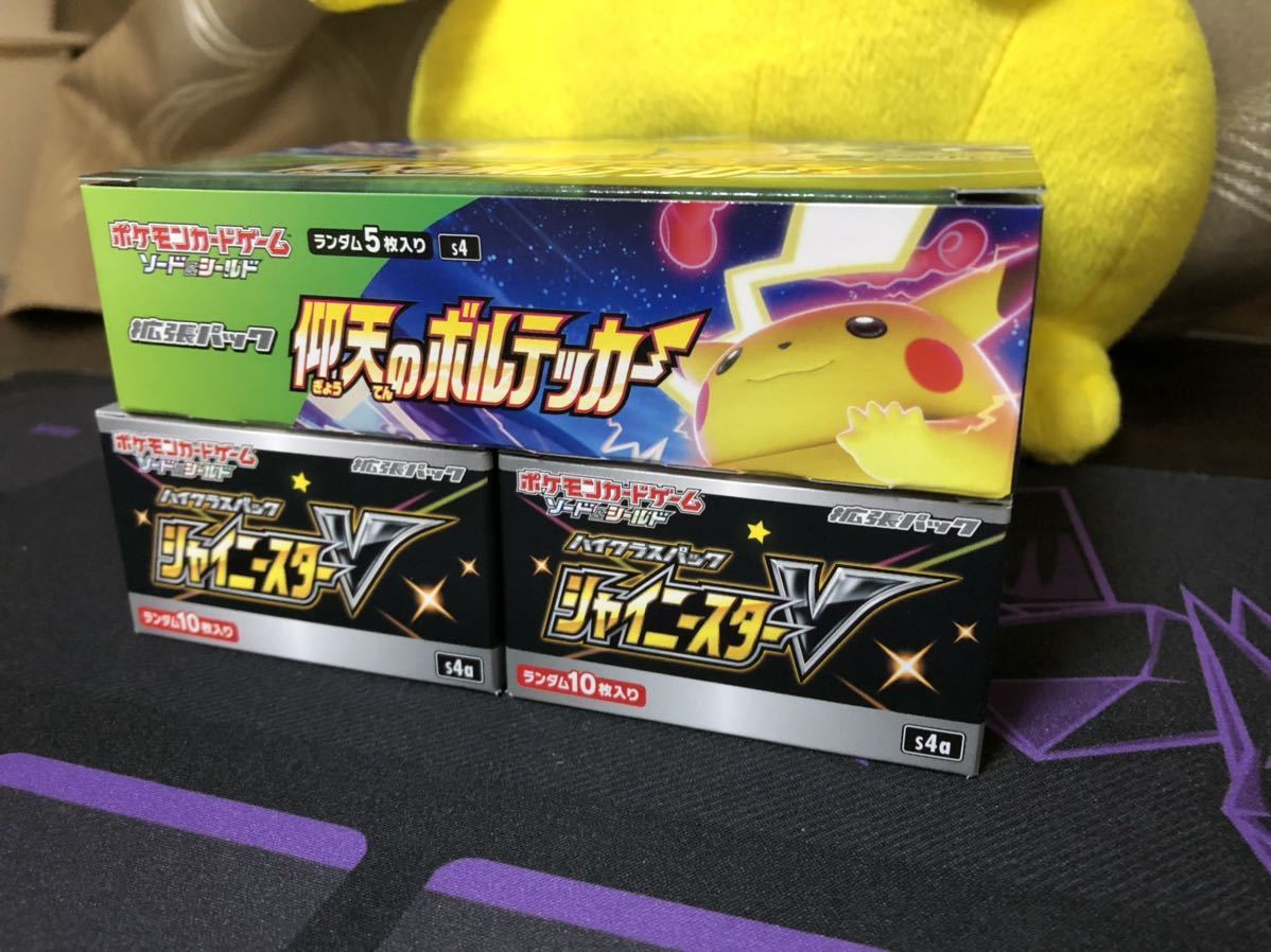 ポケモンカード シャイニースターv まとめ売り 引退 Box ボスの司令 マリィ Sr Hr Ur リザードンvmax 色違い 購入特典 出品中 セット まとめ売り 売買されたオークション情報 Yahooの商品情報をアーカイブ公開 オークファン Aucfan Com