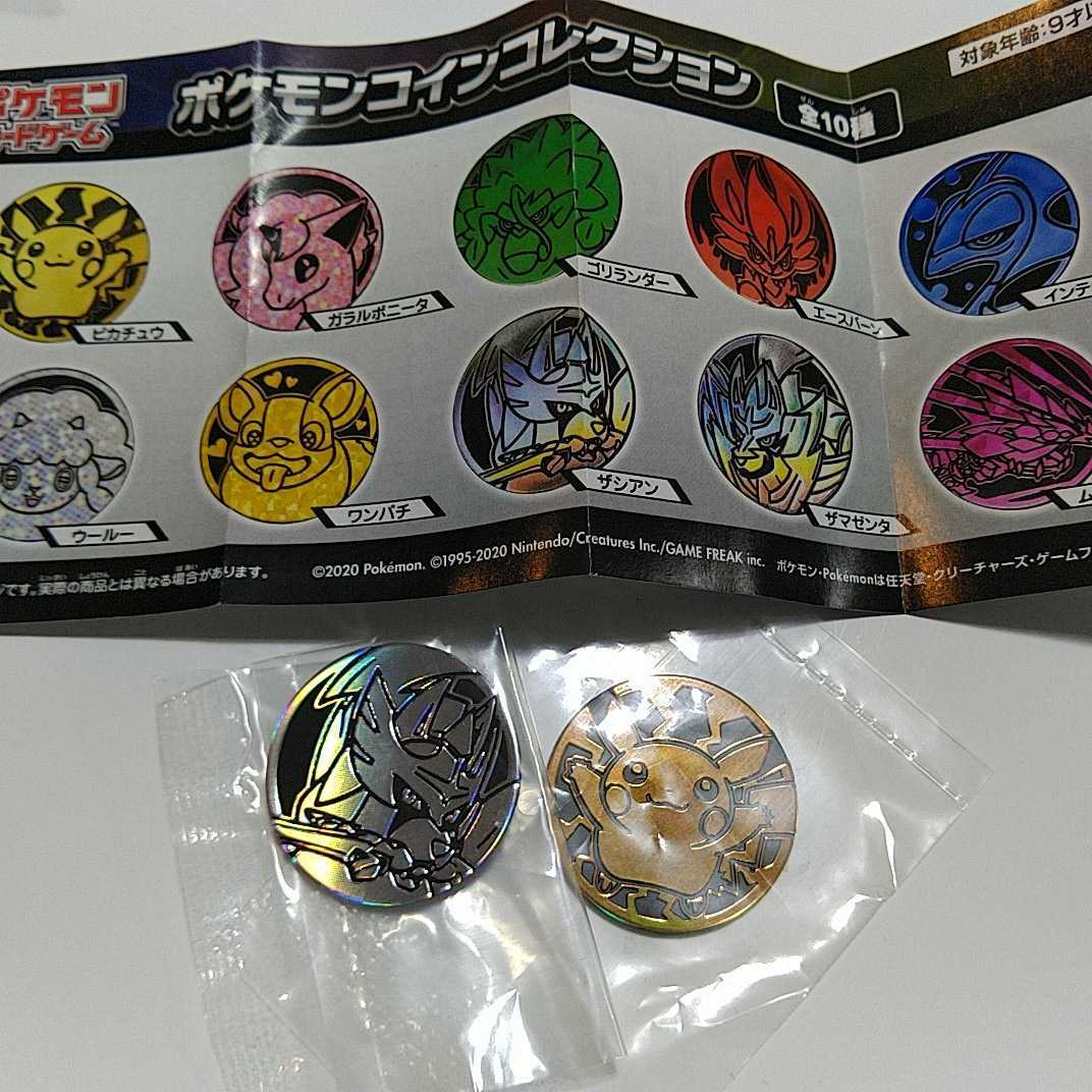 ポケモンセンター ガチャ ピカチュウ 座した ポケモンカード コイン ポケモンコインコレクション ポケカ その他 売買されたオークション情報 Yahooの商品情報をアーカイブ公開 オークファン Aucfan Com