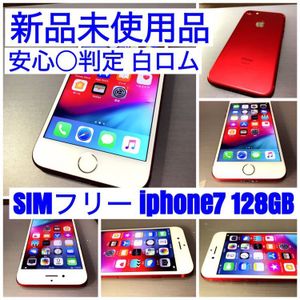 新品未使用品 SIMフリー iphone7 128GB PRODUCT RED